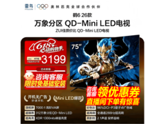雷鸟鹤6 75英寸电视，低至3199元