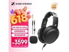 森海塞尔HD 480 Pro Plus耳机优惠购