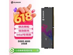 奔跑者16g DDR5电竞内存条低至794元