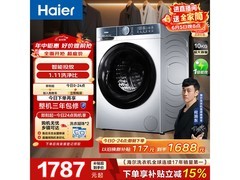 海尔冲浪洗XQG100-D25C洗衣机直降269元
