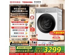东芝白珍珠T16洗衣机2815元史低价