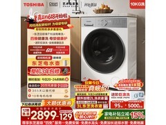 东芝白珍珠洗衣机10kg直驱变频钜惠