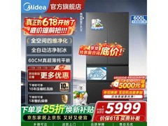 美的熊墩墩Pro600L冰箱特惠