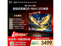 雷鸟65S595C Ultra电视热卖，低至3299元