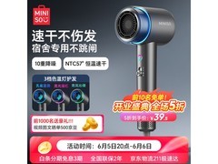 名创优品蓝光离子吹风机，到手39.5元