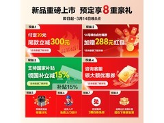 海尔60L速热电热水器1603元