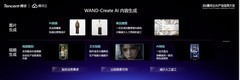 腾讯云发布音视频 AI 品牌 WAND：六大自研模型覆盖媒体生产全链路