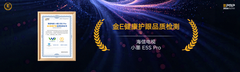 新标准落地！海信小墨E5SPro成为首批金E权威护眼认证电视