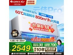 格力云佳Pro空调1匹到手2548元