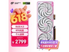 七彩虹电竞光追显卡直降300