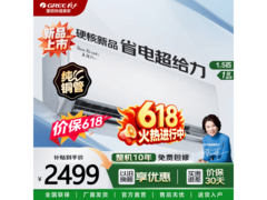 格力天仪Pro空调京东特惠，到手仅2124元