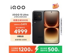 京东iQOO 15 Ultra直降，到手4779元