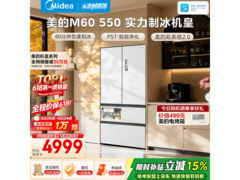 美的M60法式冰箱523L直降2558元