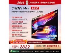 Vidda小钢炮S Mini 65VX1S电视特惠