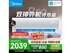 美的酷省电二代Pro空调优惠，到手1996元
