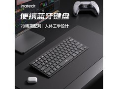 Inateck蓝牙键盘京东特惠，低至29.1元