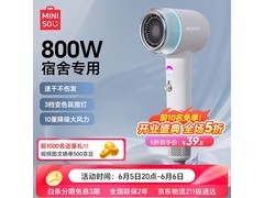 名创优品蓝光离子吹风机5折抄底！