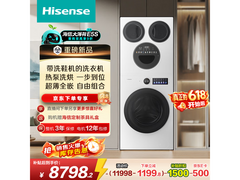 海信大薄荷2.0洗烘一体机低至8166元
