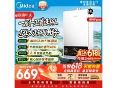 美的耀夜燃气热水器16L