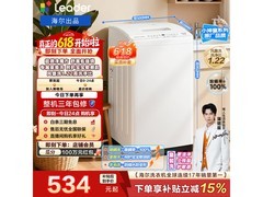 海尔 Leader 6kg 波轮洗衣机低至 498.49 元