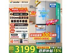 海尔LTD - 521WDC9U1冰箱低至2899元