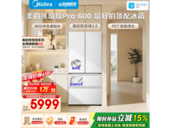 美的熊墩墩Pro600法式冰箱海贝白款