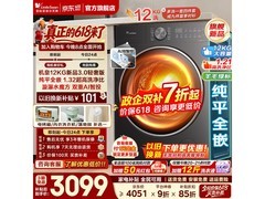 小天鹅水魔方洗烘一体机2899元