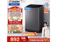 Leader海尔智家洗衣机12.2kg直降227元