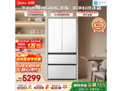 美的熊墩墩冰箱600L，到手低至4961元