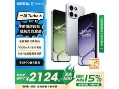 一加Turbo 6 5G手机限时特惠