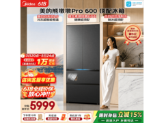 美的熊墩墩Pro600升冰箱