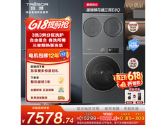 海信棉花糖洗烘一体机直降到手6776元