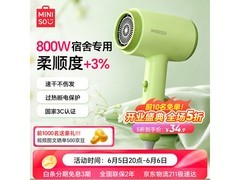 名创优品蓝光离子折叠吹风机五折疯抢！