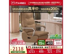 芝华仕K1229办公椅限时特惠
