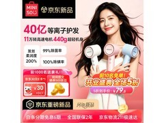 名创优品高速护发吹风机五折特惠
