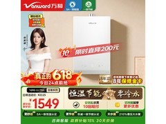万和16升R6 ULTRA燃气热水器低价购
