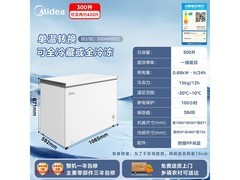 美的300L一级能效冰柜直降278元