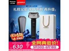 父亲节特惠！松下小锤子4.0剃须刀满1元9折省近70元