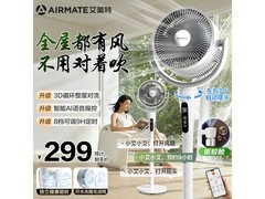艾美特空气循环扇满1元8.7折，券后275.32元速抢！