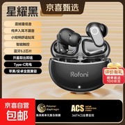 罗凡尼蓝牙耳机HIFI音效，到手仅17.8元，学生党速入