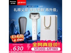 父亲节特惠！松下小锤子4.0剃须刀满1元9折仅628.2元