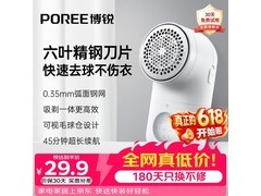 飞科博锐PR1508毛球修剪器，满1元9折，券后26.91元
