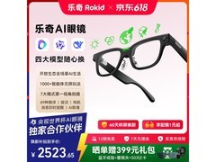 乐奇AI眼镜到手2969元，京东1元配镜速来！