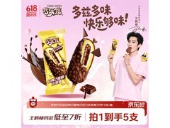 伊利巧乐兹巧脆棒冰淇淋，满减满折，到手仅28元！