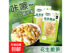 超值！原味糯米笋满减低至1.49元，还赠3袋泡椒脆笋
