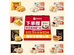 思念面点早餐组合，满199减150，19.99元享美味！