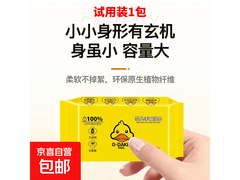 便携保湿素颜霜到手2.9元，拍2单赠湿纸巾！