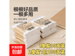 实用棉签拍 2 单发 100 支装，仅 2.99 元速囤！