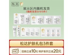 松达婴儿面霜乳液促销！买赠试用装，满减后4.9元到手
