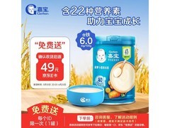 嘉宝250g胡萝卜高铁米粉促销，49元给宝宝优质辅食